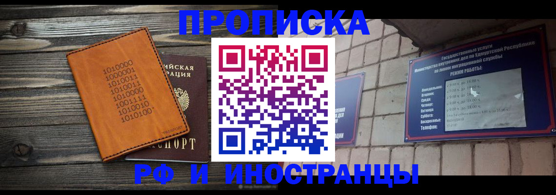 найти адрес прописки в Прохладном