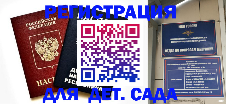 прописка 2025 в Прохладном