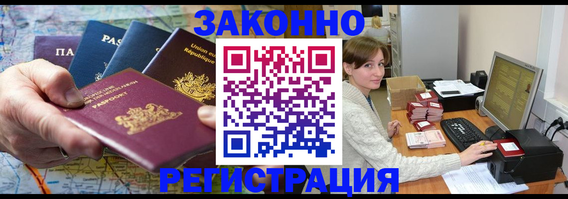 прописка для школы в Прохладном